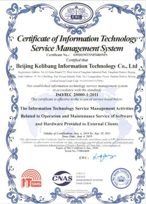 iso20000信息技术服务英文 - 九州华夏(北京)国际管理咨询有限公司